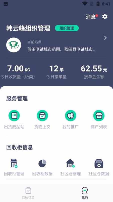 ʿֻapp-ʿ v2.1.1 ֻ