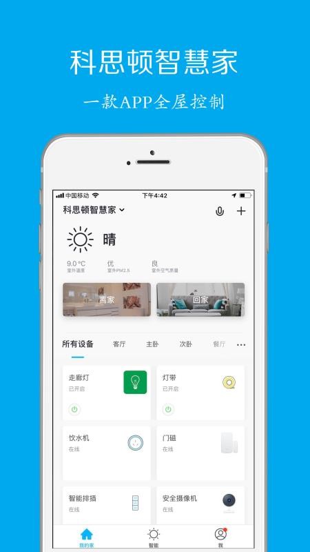 ˼ǻۼֻapp-˼ǻۼ v2.3.5 ֻ
