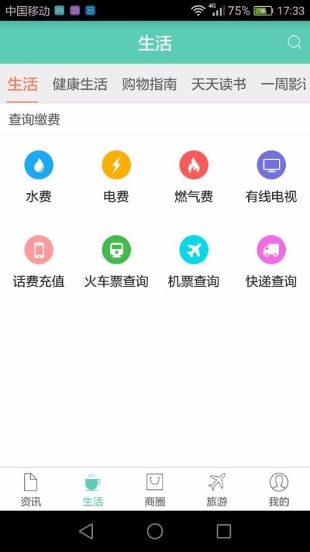ʯֻapp-ʯ v2.2.3 ֻ