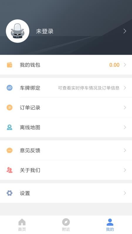 ˲ֻͣapp-˲ͣ v1.3.6 ֻ