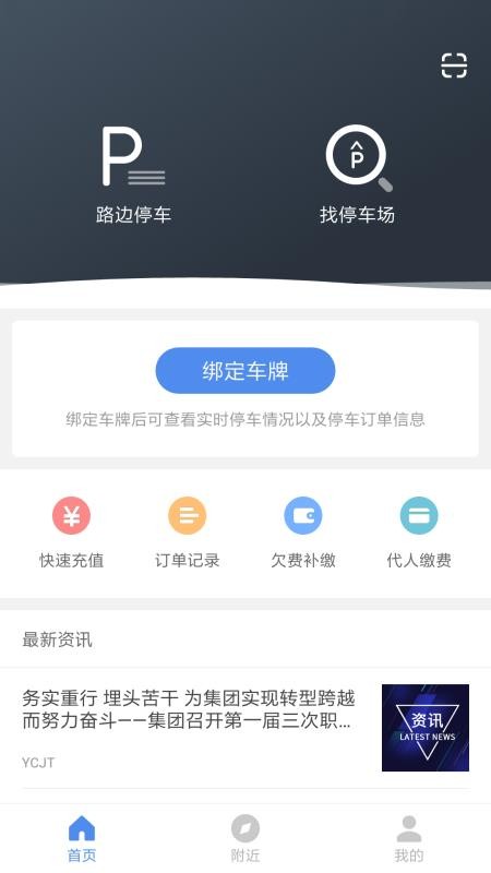 ˲ֻͣapp-˲ͣ v1.3.6 ֻ