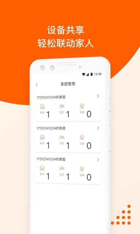 ȷֻapp-ȷ v2.1.5 ֻ
