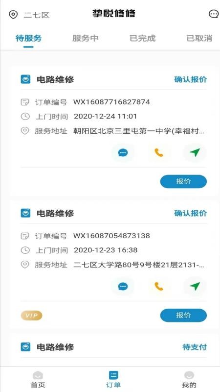 ʦֻapp-ʦ v1.1.1 ֻ