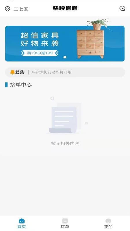 ʦֻapp-ʦ v1.1.1 ֻ