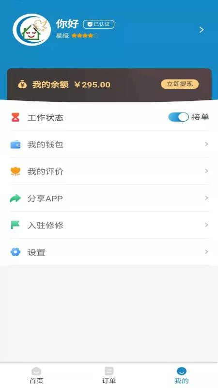 ʦֻapp-ʦ v1.1.1 ֻ