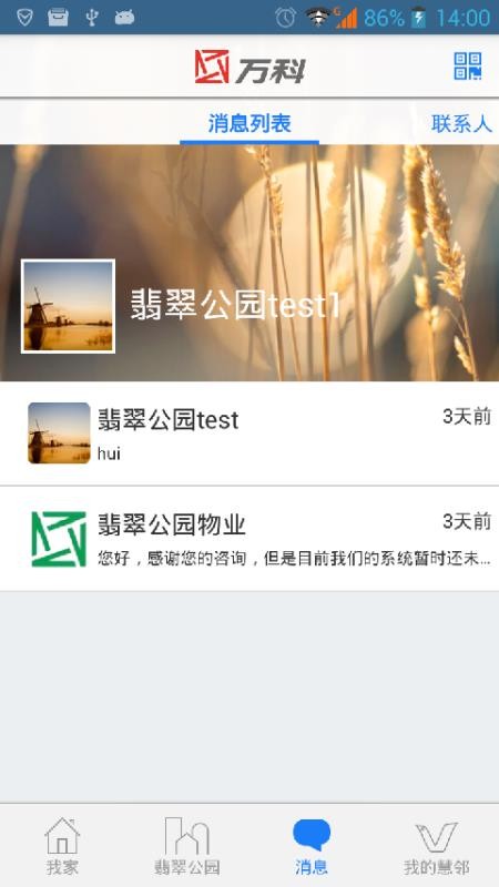 乫԰ֻapp-乫԰ v1.0.19 ׿