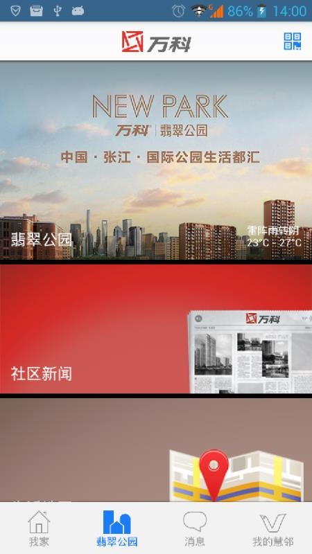 乫԰ֻapp-乫԰ v1.0.19 ׿