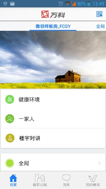 乫԰ֻapp-乫԰ v1.0.19 ׿