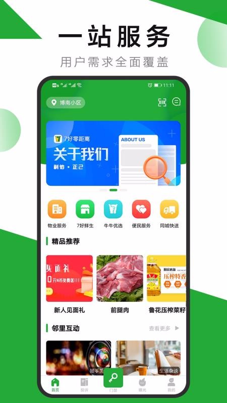 7ֻapp-7 v2.0.5 ׿