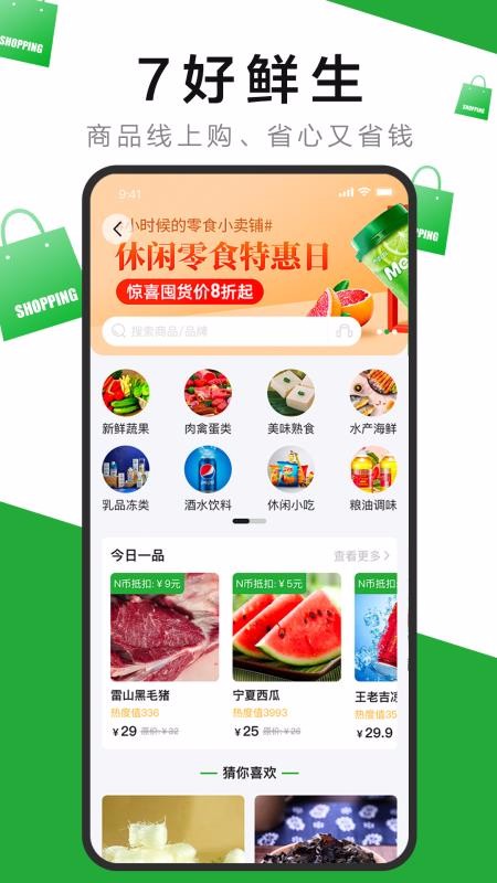 7ֻapp-7 v2.0.5 ׿