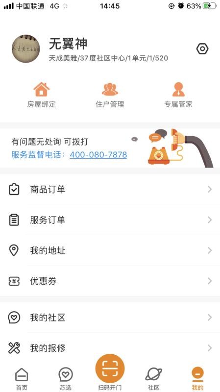 ֻapp- v2.1.4 ֻ