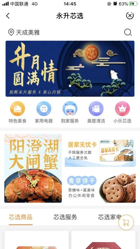 ֻapp- v2.1.4 ֻ