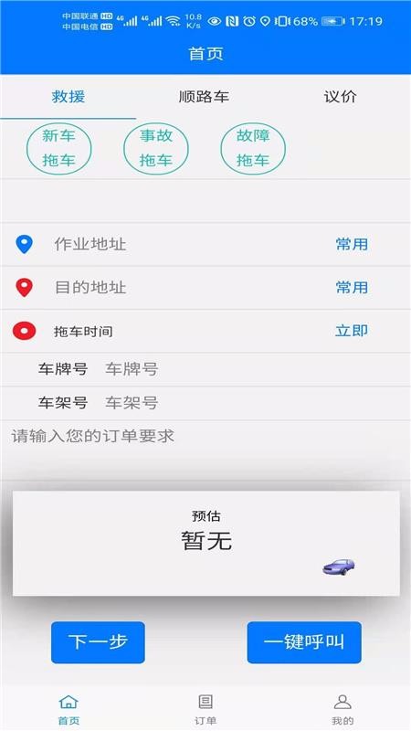 Ԯͻֻapp-Ԯͻ v1.0.0 ׿