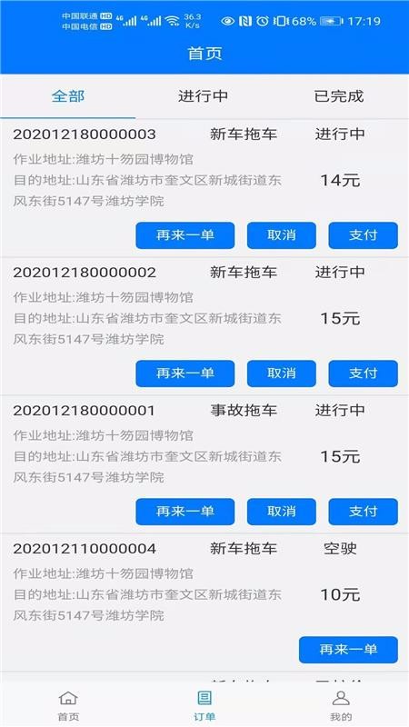 Ԯͻֻapp-Ԯͻ v1.0.0 ׿