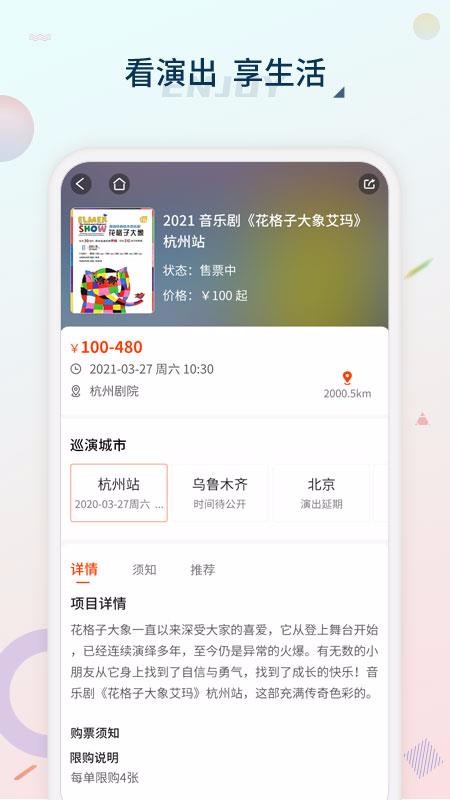 ƺƱֻapp-ƺƱ v1.0.1 ֻ