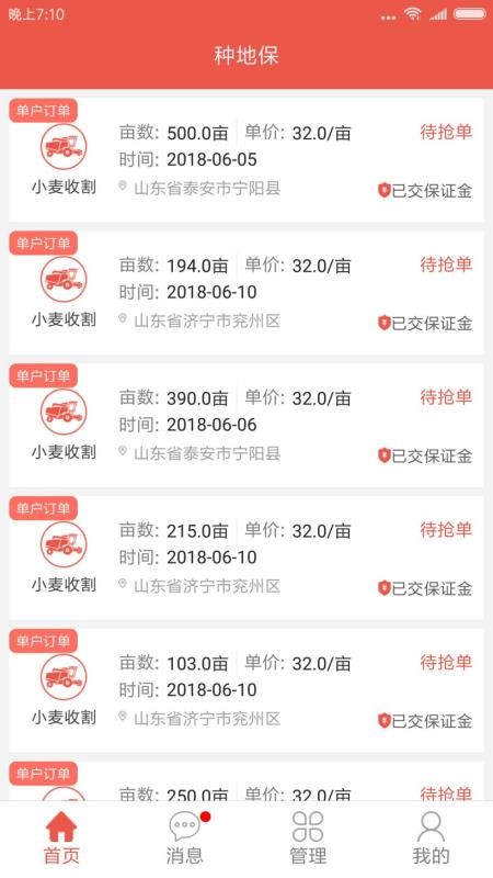 ֵرֻapp-ֵر v3.6.7 ׿