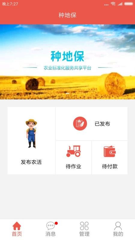 ֵرֻapp-ֵر v3.6.7 ׿