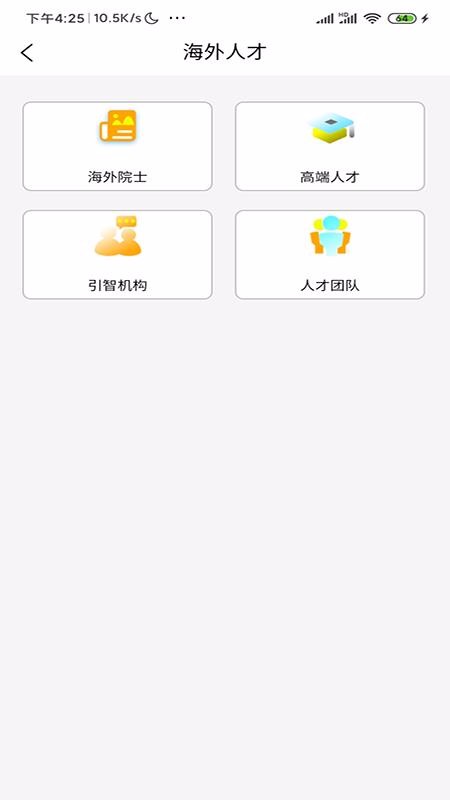 ˲ֻ֮app-˲֮ v1.0.0 ׿