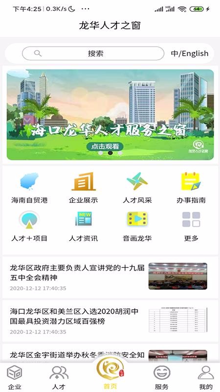 ˲ֻ֮app-˲֮ v1.0.0 ׿