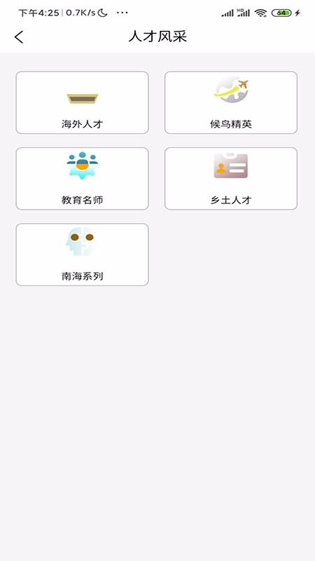 ˲ֻ֮app-˲֮ v1.0.0 ׿