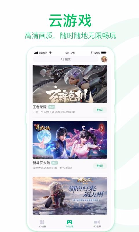 5Gֻapp-5G v1.2.1 ׿