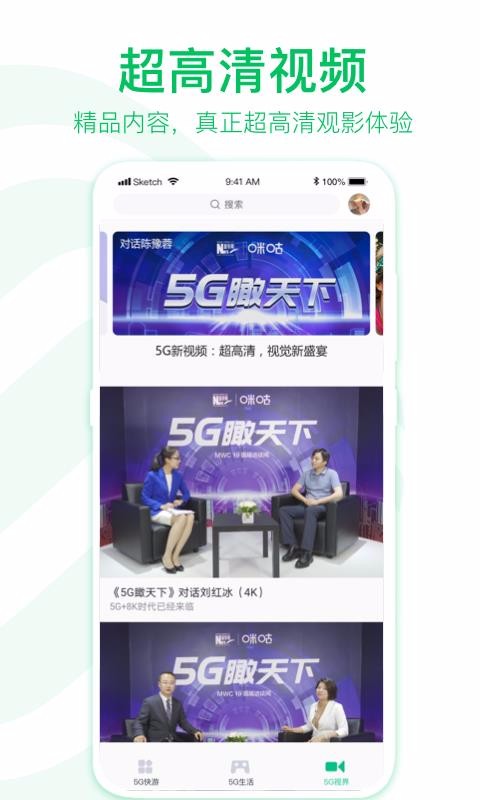 5Gֻapp-5G v1.2.1 ׿