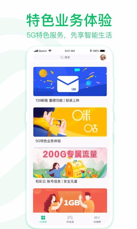 5Gֻapp-5G v1.2.1 ׿