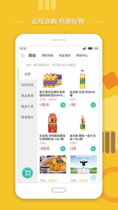 ֻ֥app-֥ v1.3.1 ׿