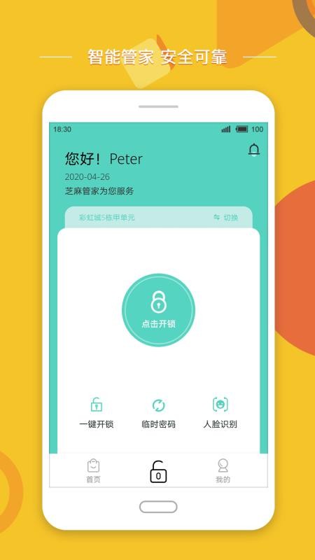 ֻ֥app-֥ v1.3.1 ׿