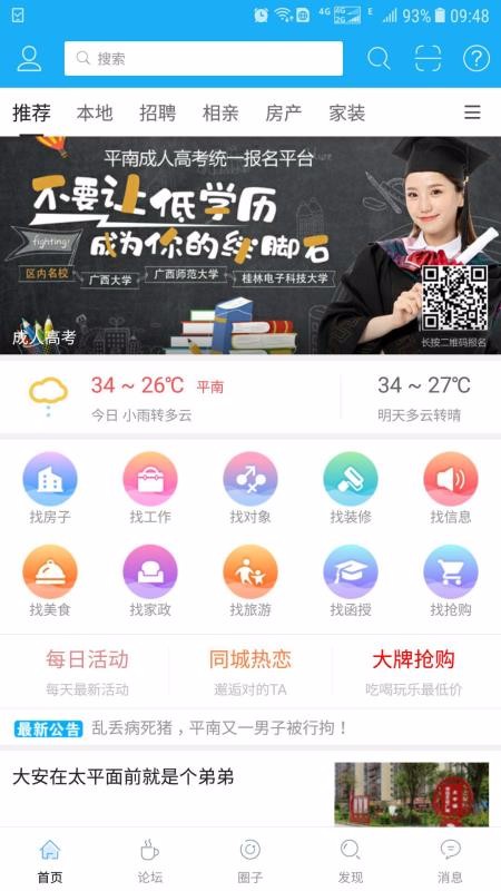 ֻapp- v5.2.3 ֻ