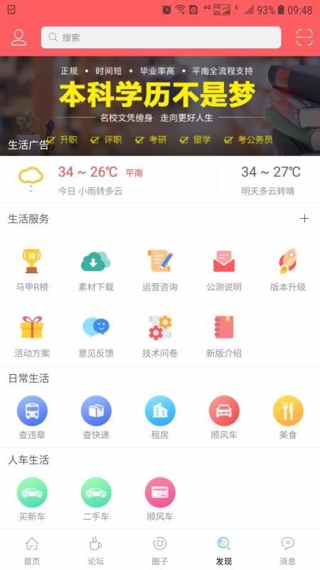 ֻapp- v5.2.3 ֻ