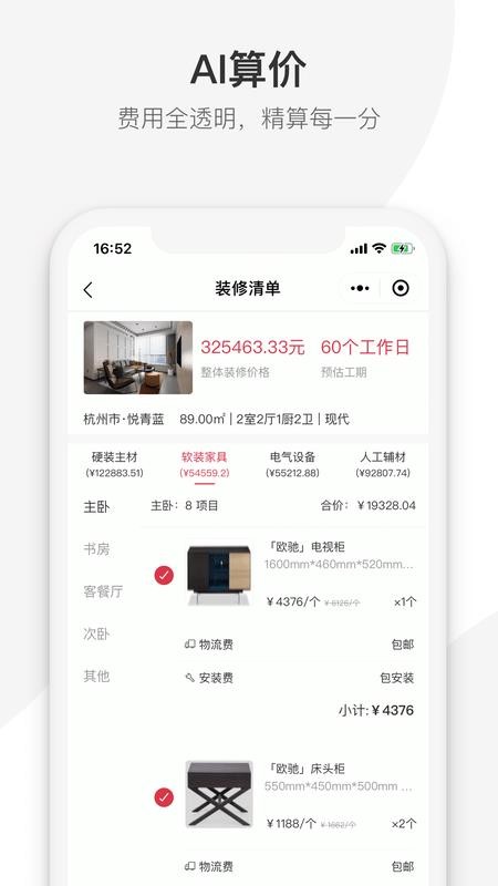 װֻapp-װ v3.0.3 ֻ