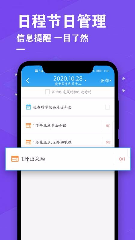 ֻapp- v1.2 ׿