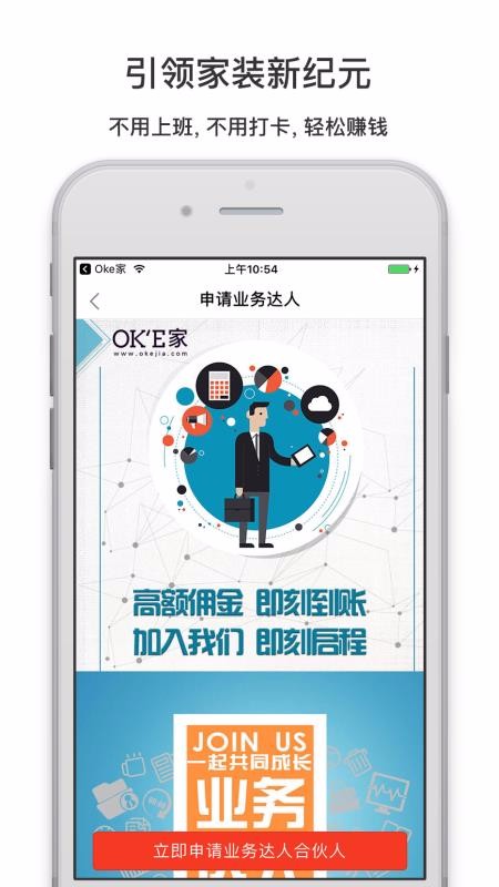 OKEϻֻapp-OKEϻ v1.1.4.6 ֻ