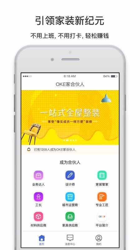 OKEϻֻapp-OKEϻ v1.1.4.6 ֻ