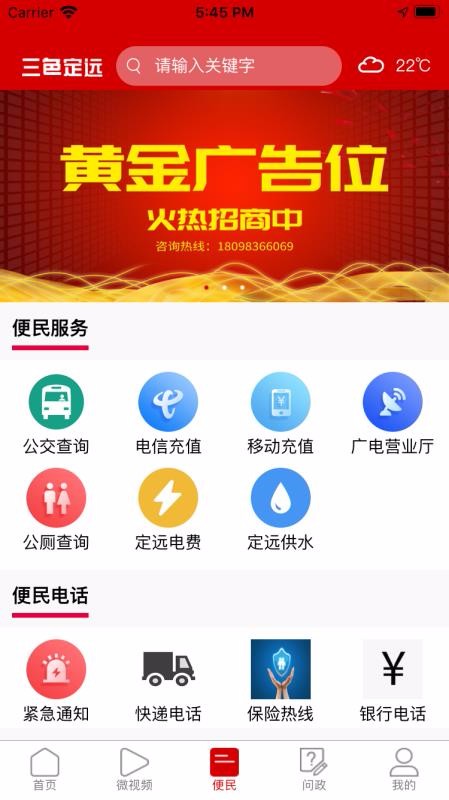 ɫԶֻapp-ɫԶ v1.9.3 ׿