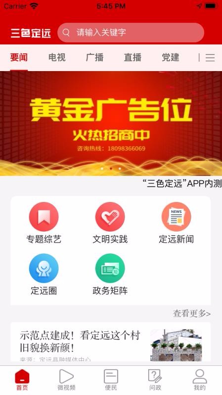 ɫԶֻapp-ɫԶ v1.9.3 ׿