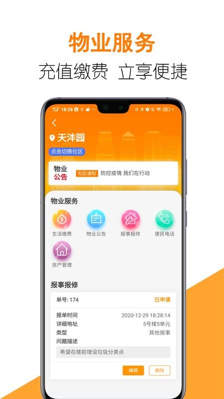 ǻۼ԰ֻapp-ǻۼ԰ v3.8.4 ׿
