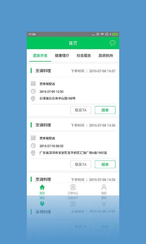 ֻapp- v2.1.0 ׿