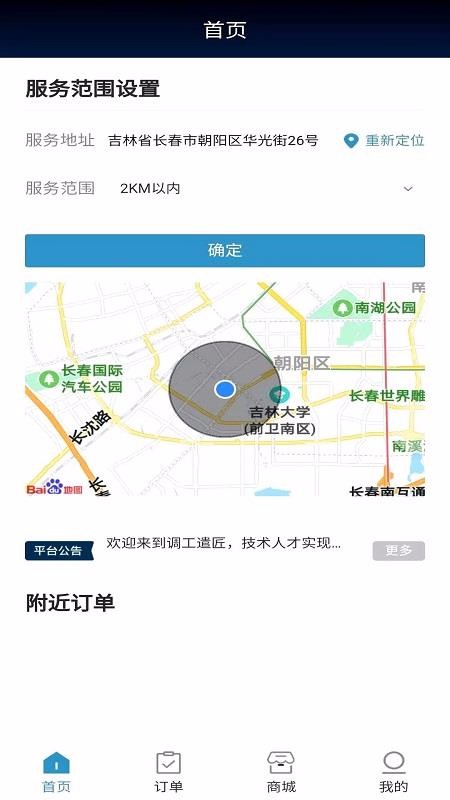 ǲԱֻapp-ǲԱ v1.1.3 ׿