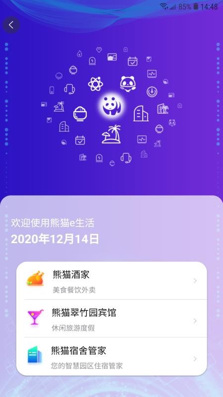 èeֻapp-èe v2.0.3 ׿