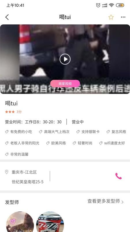 ͷֻapp-ͷ v1.0.6 ֻ