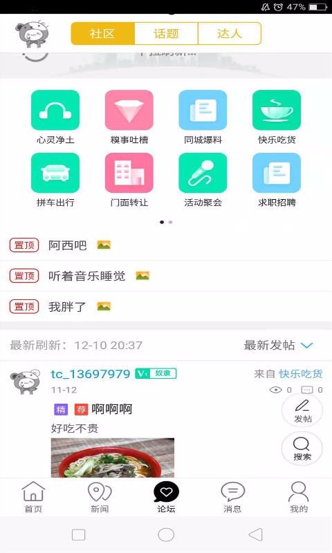 Զֻͬapp-Զͬ v7.2.1 ֻ