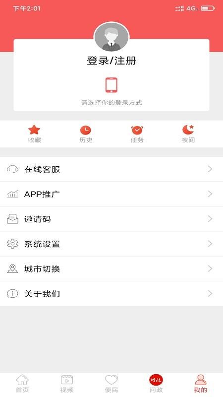 ӡ󽭰ֻapp-ӡ󽭰 v4.3.6 ׿