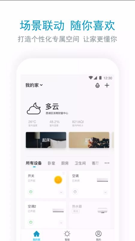 ǻо㰲ֻapp-ǻо㰲 v1.1.2 ׿