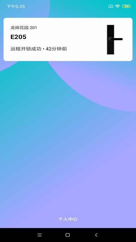 ԢeܼͰֻapp-ԢeܼͰ v2.6.0 ֻ