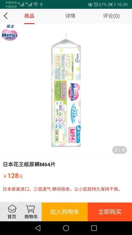 Ů˰ĸӤֻapp-Ů˰ĸӤ v1.2 ֻ