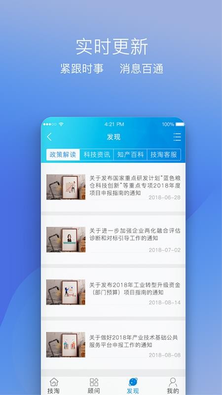 ֻapp- v3.3.0 ׿