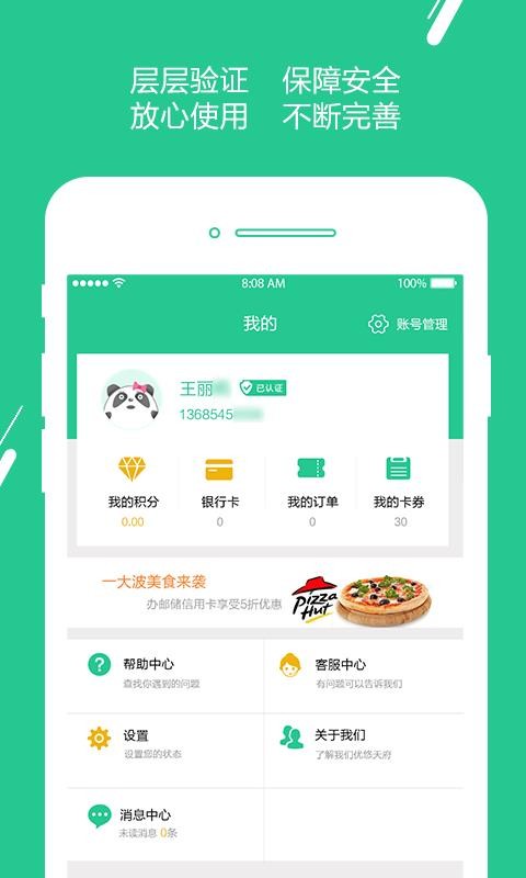 ѱֻapp-ѱ v2.7.0 ֻ