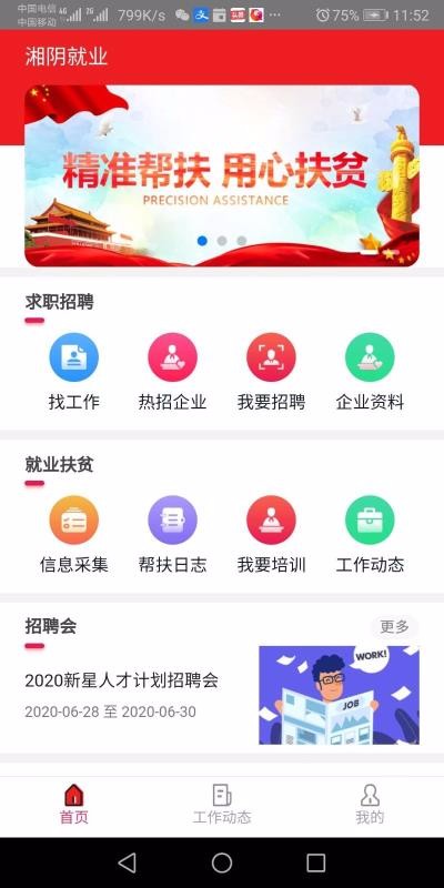 ֻapp- v1.0.28 ׿